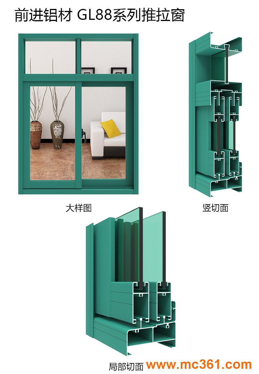 供应前进门窗铝型材/铝合金推拉窗型材